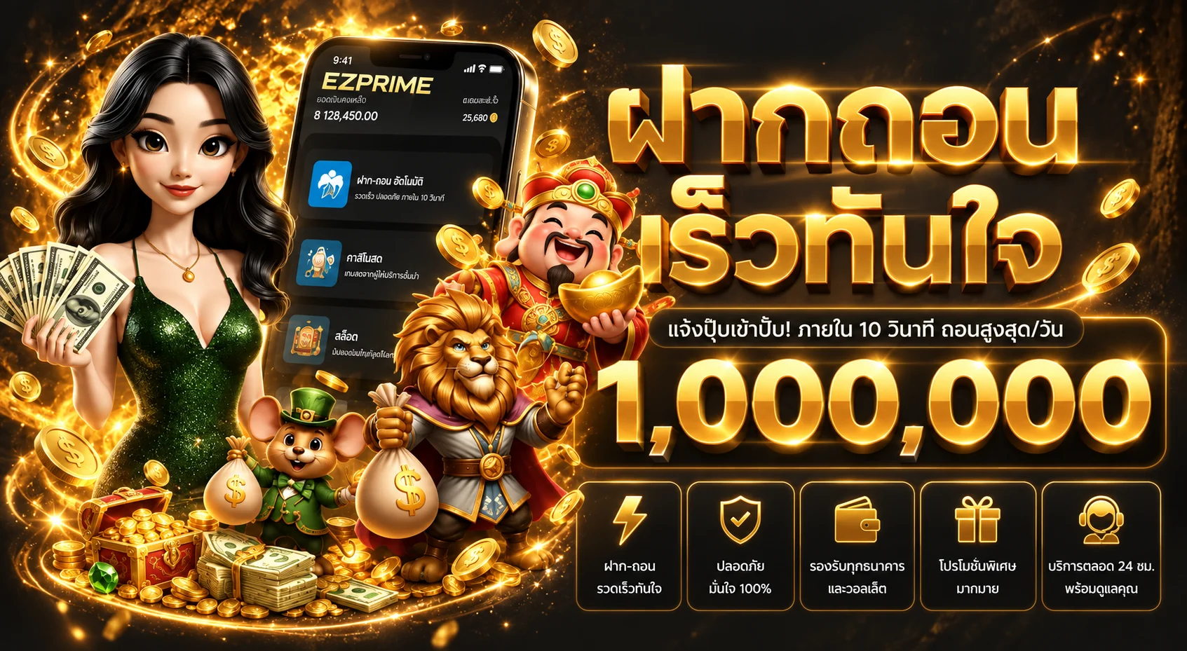 EZPRIME ทางเข้าและระบบบัญชีบนมือถือโทนส้มทอง